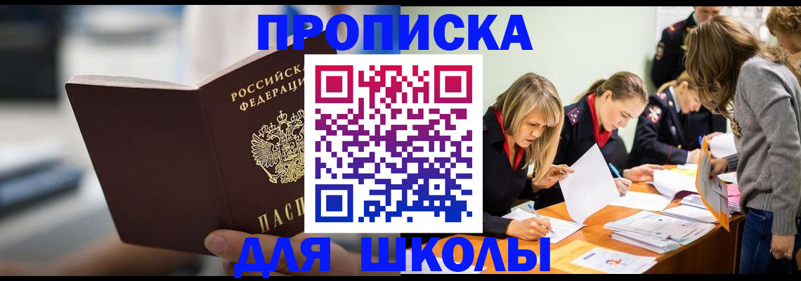 где прописаться в Петухово