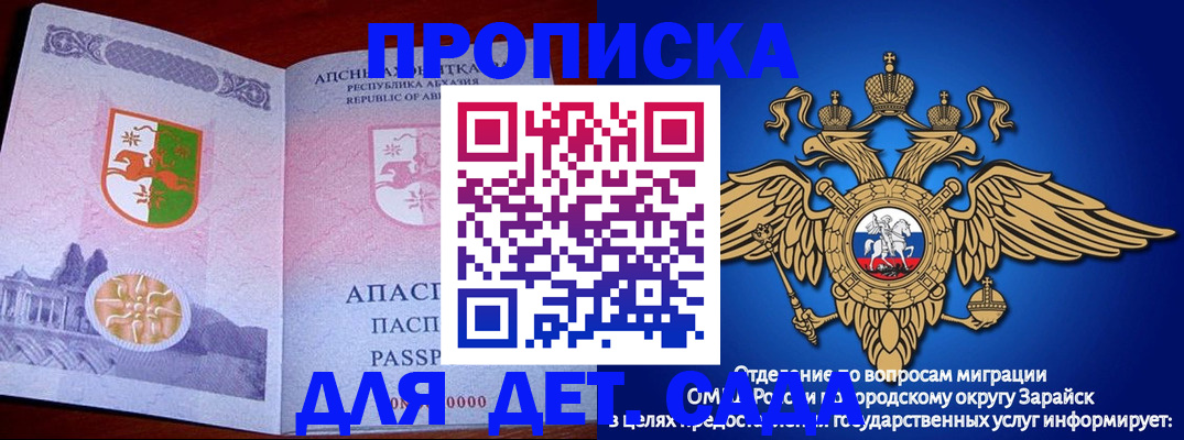 прописка для военкомата в Петухово