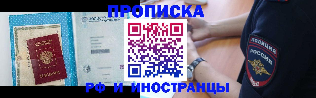 временная регистрация 2025 в Петухово