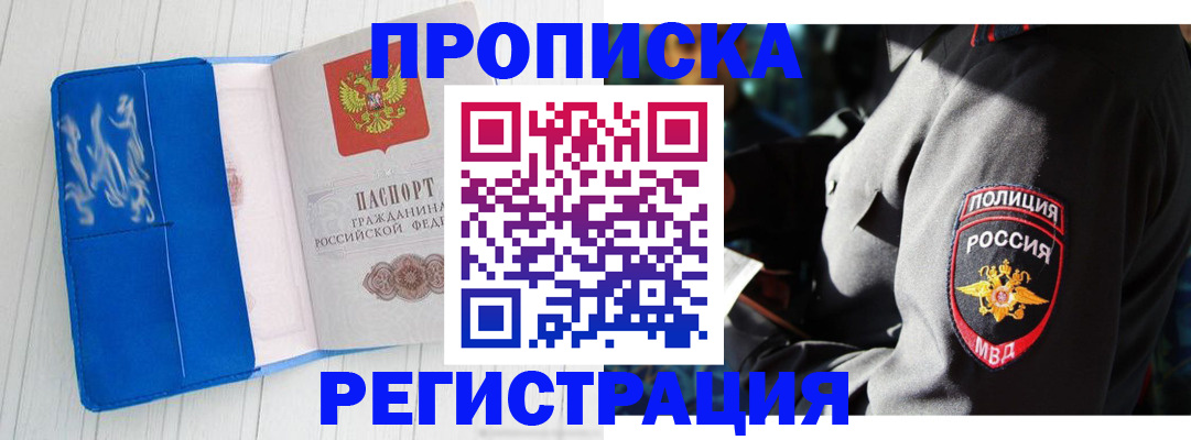 временная регистрация поиск в Петухово