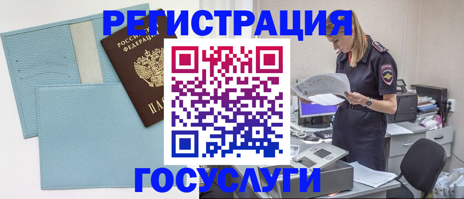временная регистрация собственник в Петухово