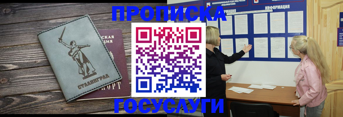 прописка иностранных граждан в Петухово
