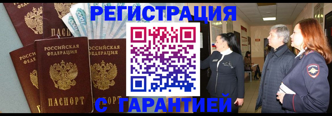 временная регистрация поиск в Петухово
